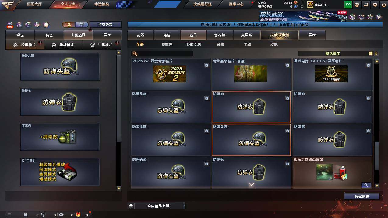 CFCMW439353穿越火线账号详情图28