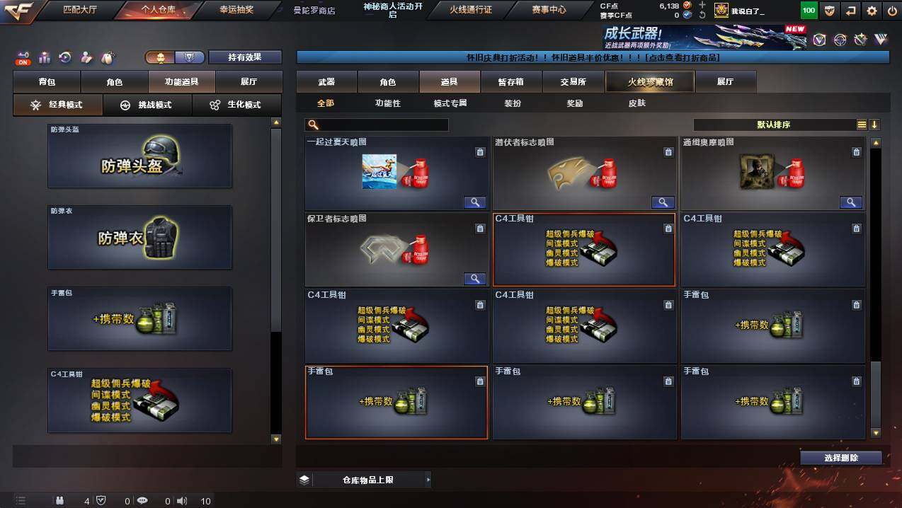 CFCMW439353穿越火线账号详情图29