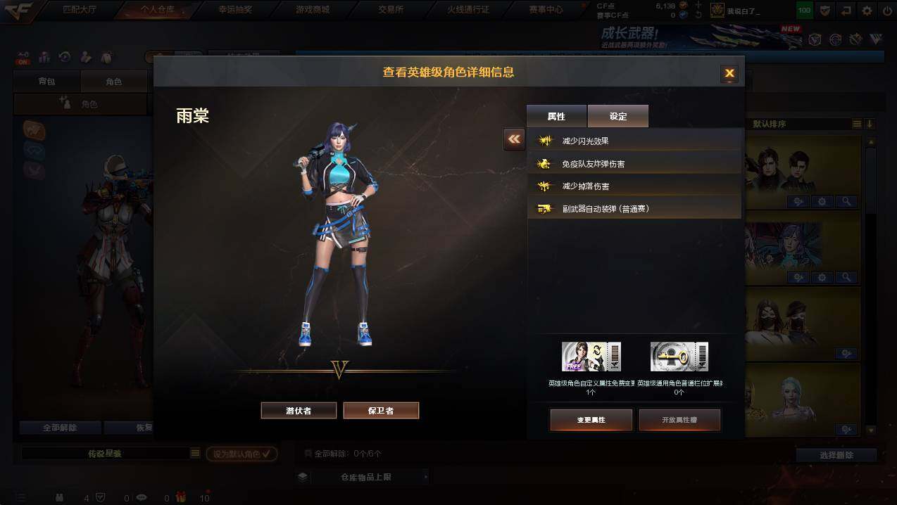 CFCMW439353穿越火线账号详情图31