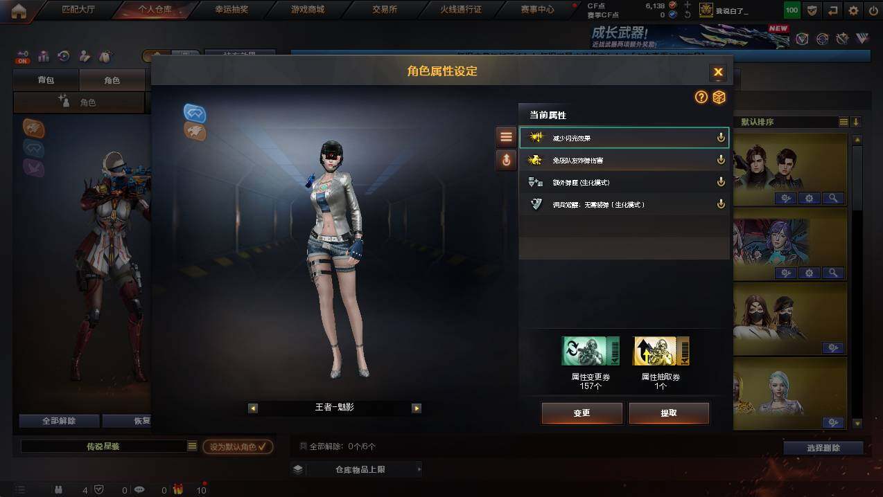 CFCMW439353穿越火线账号详情图32