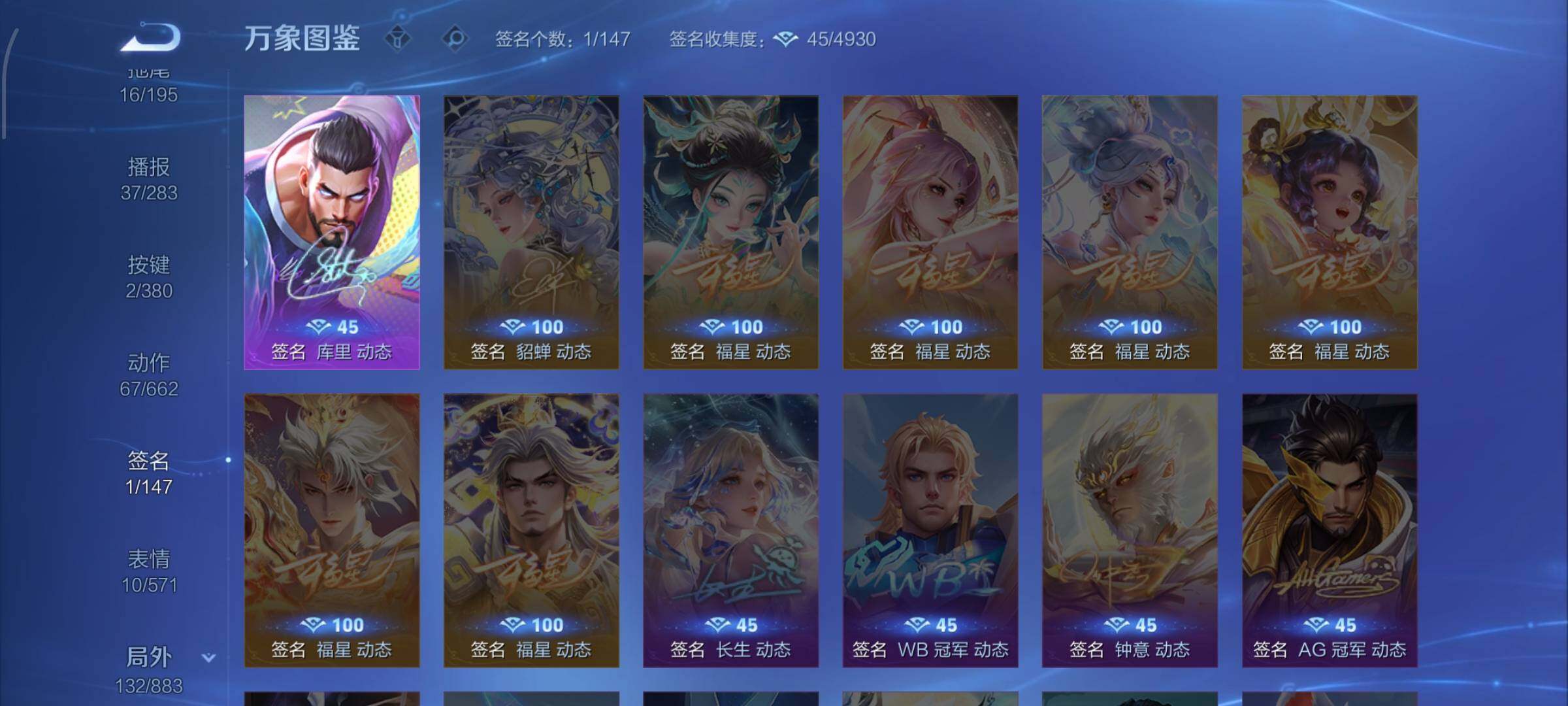 WZCMW4154103王者荣耀账号详情图13