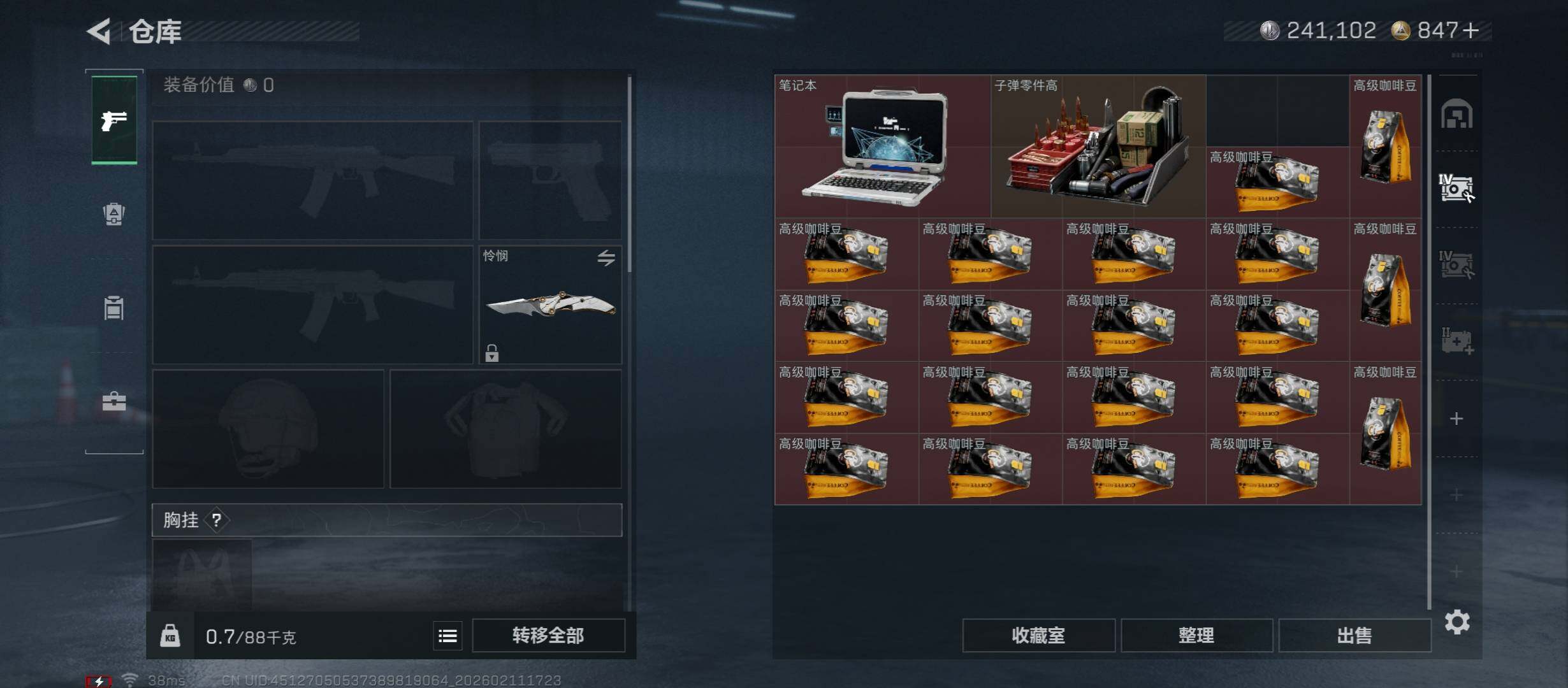 SJZCMW442492三角洲行动账号详情图19