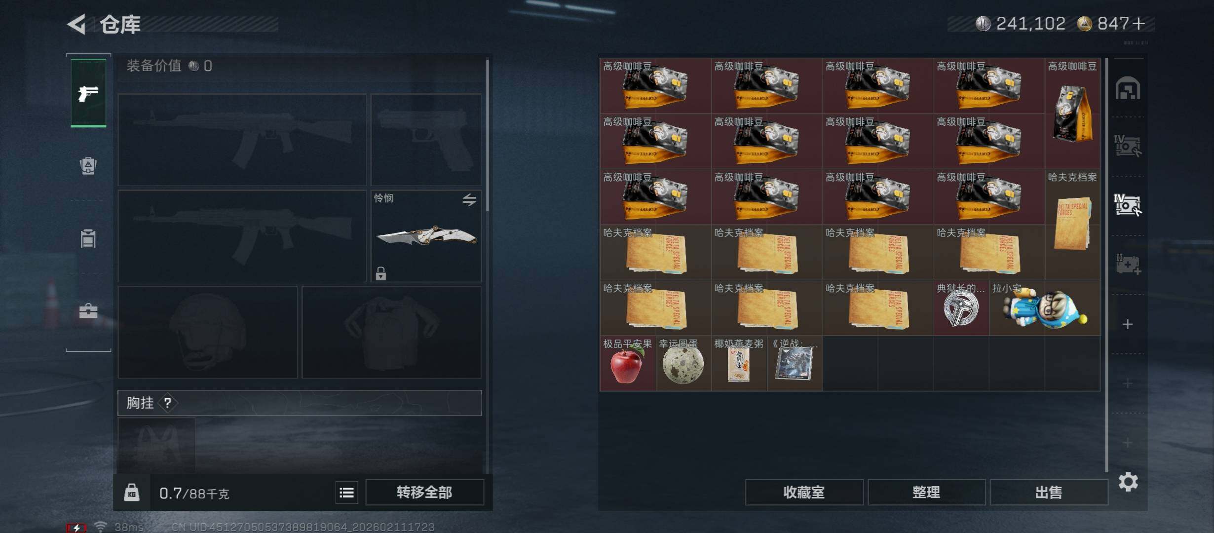 SJZCMW442492三角洲行动账号详情图20