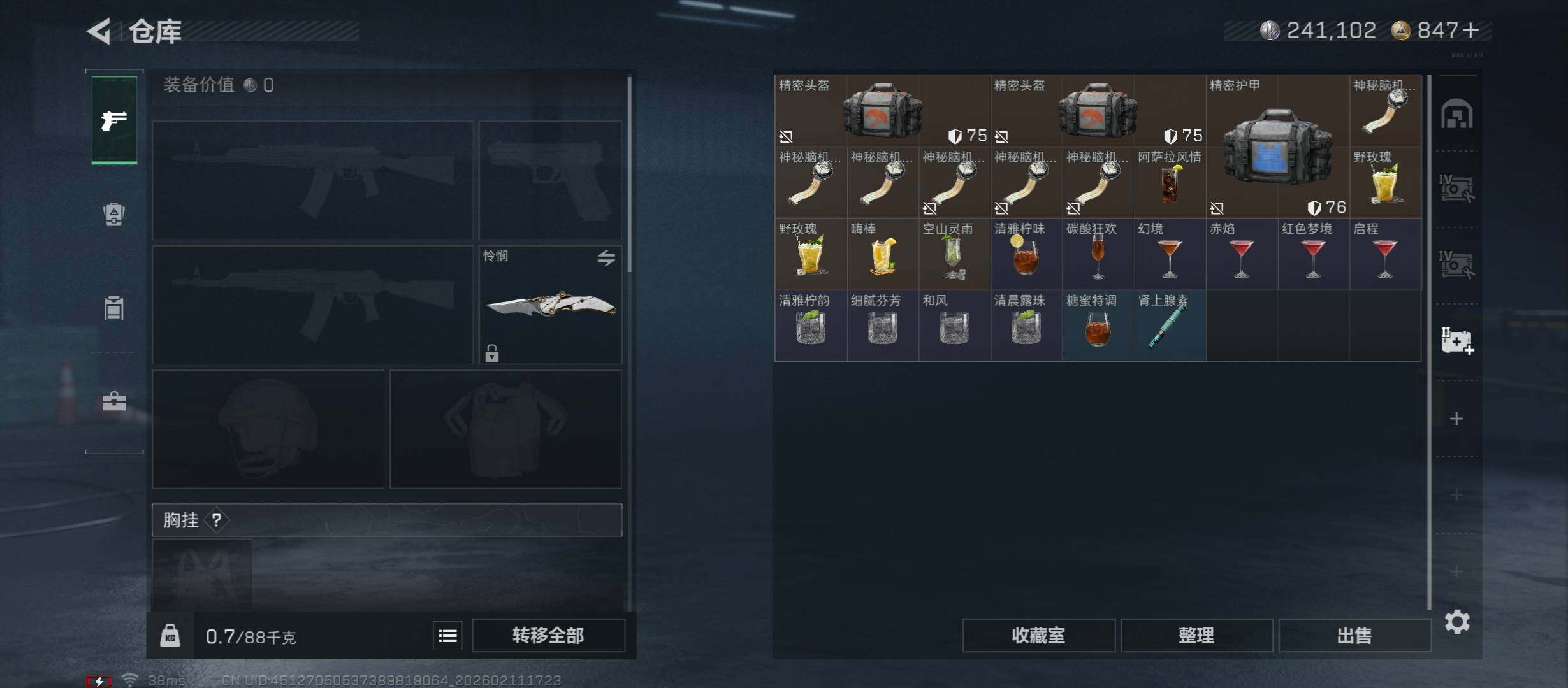 SJZCMW442492三角洲行动账号详情图21