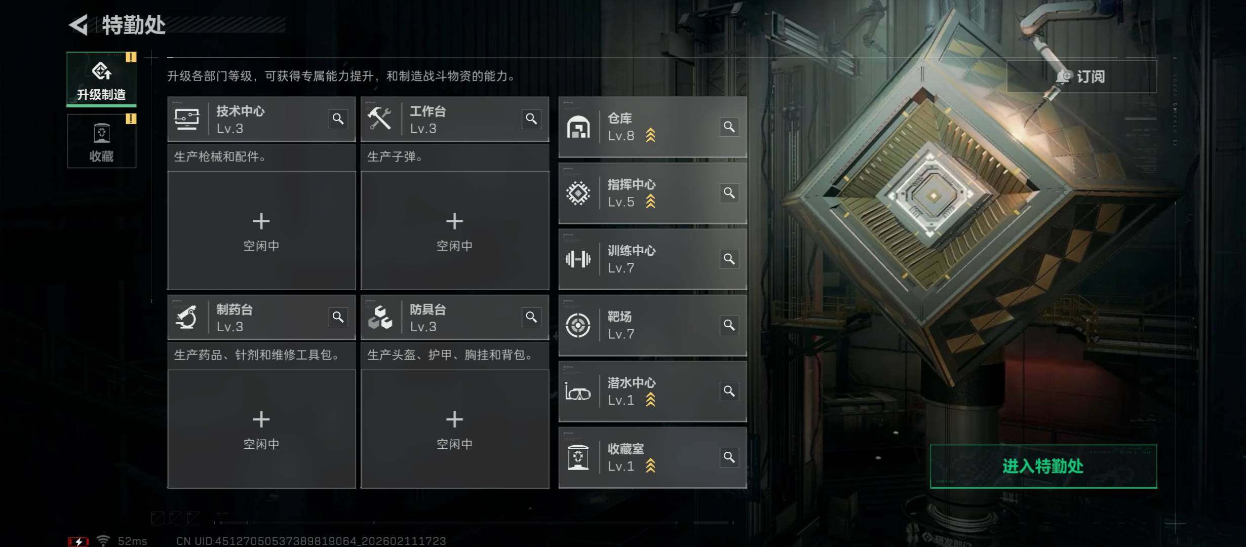 SJZCMW442492三角洲行动账号详情图7