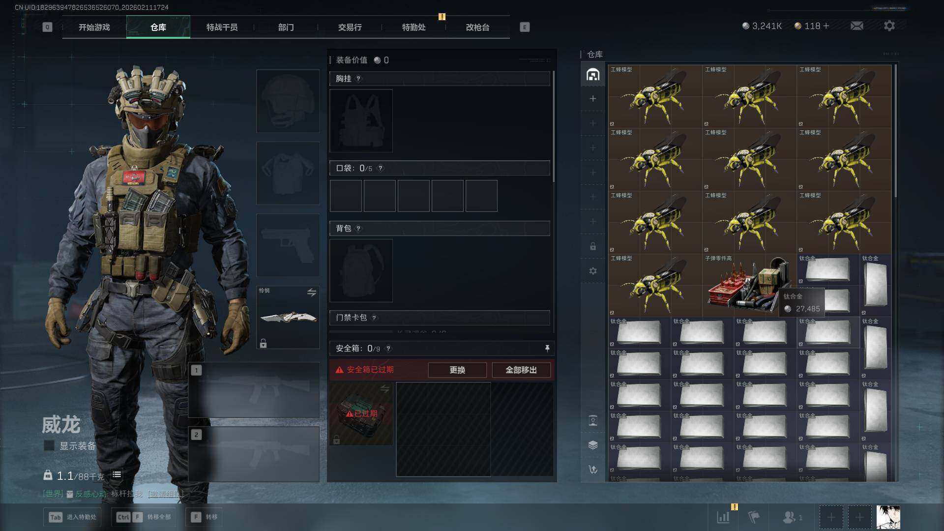 SJZQM441658三角洲行动账号详情图8