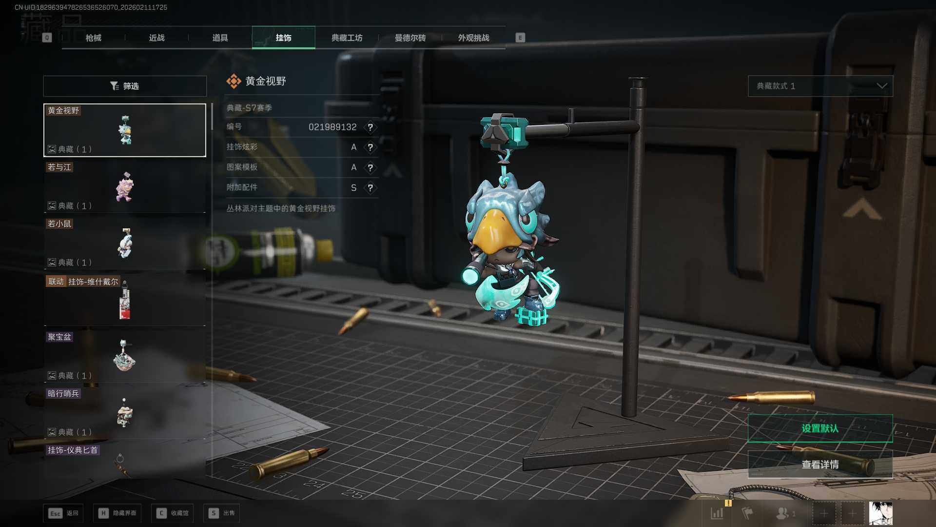 SJZQM441658三角洲行动账号详情图10