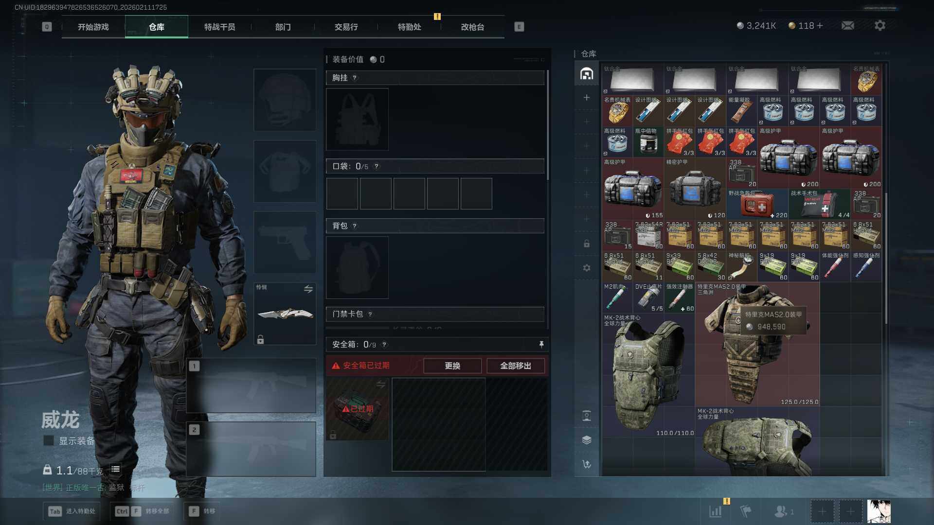 SJZQM441658三角洲行动账号详情图11