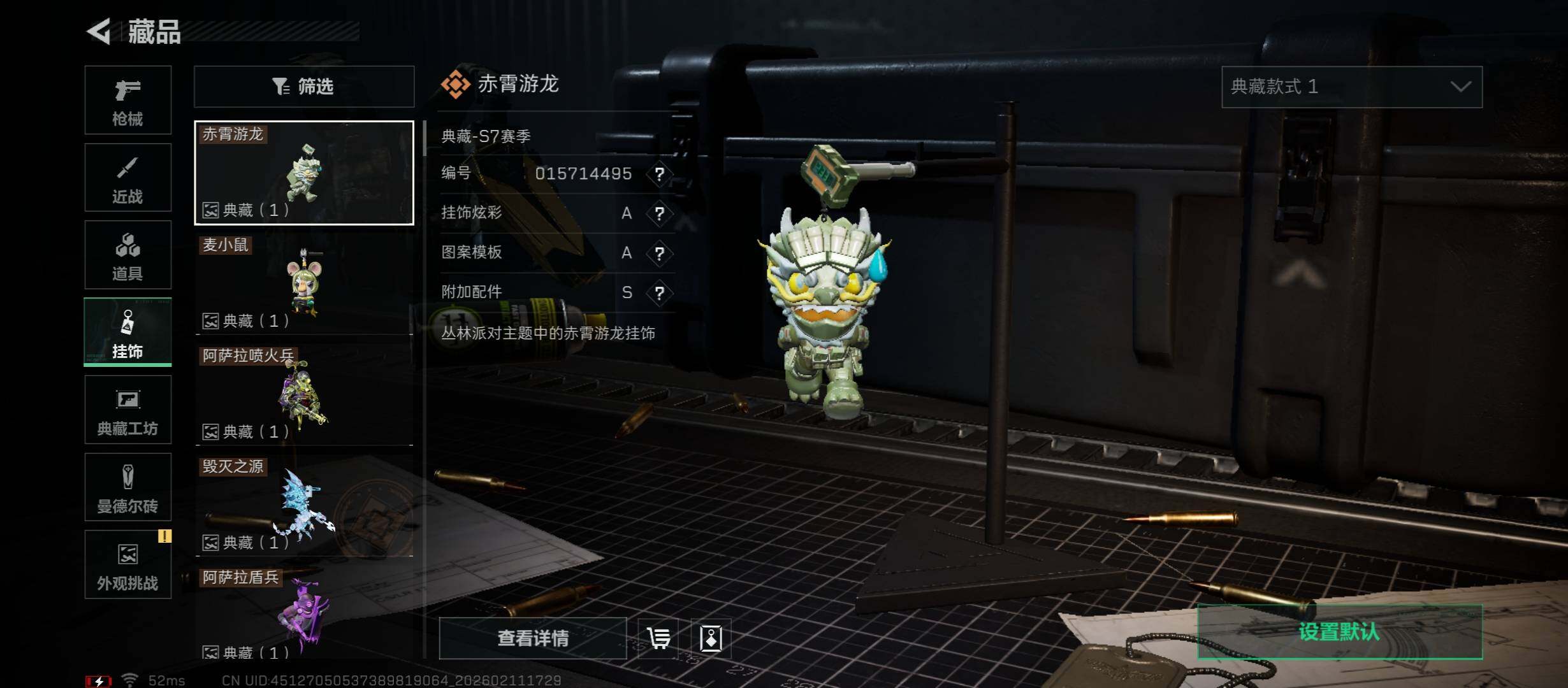 SJZCMW442492三角洲行动账号详情图16