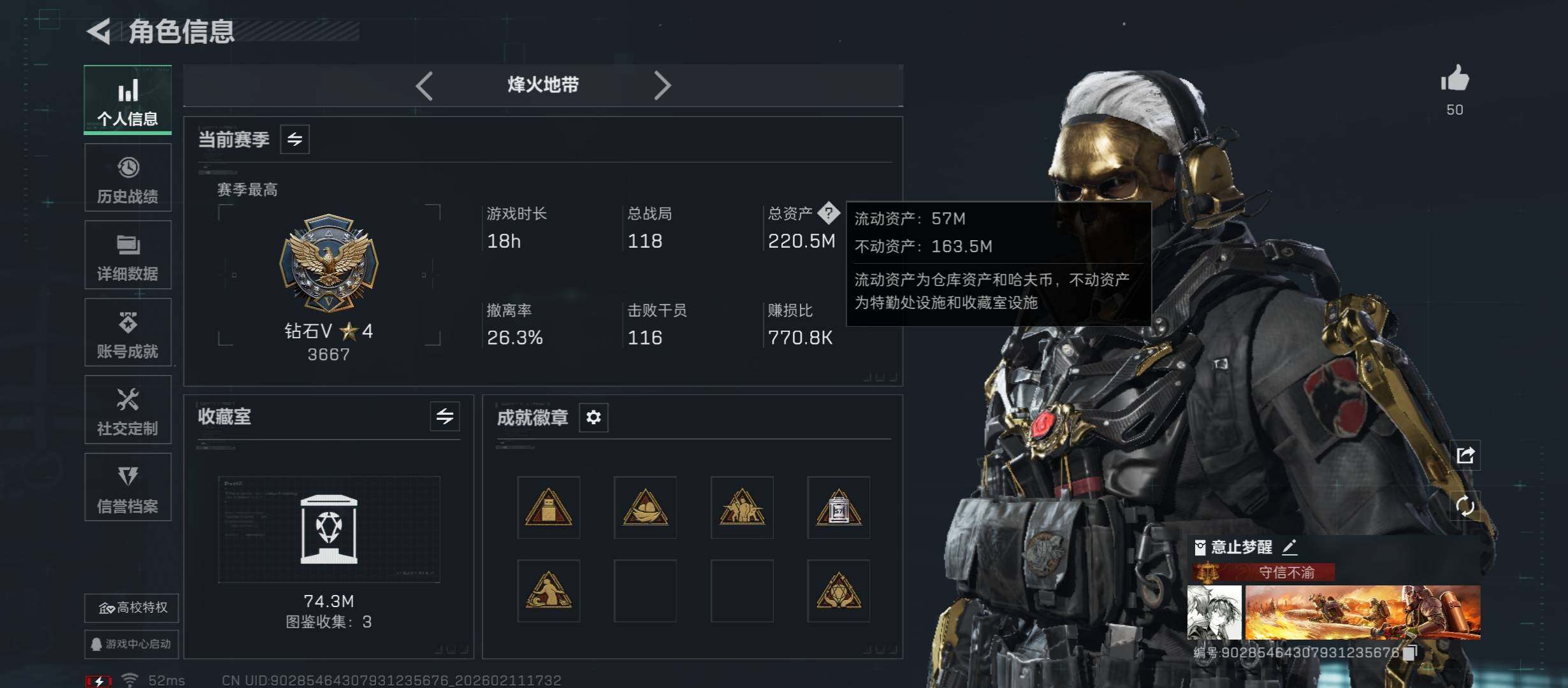 SJZCMW442493三角洲行动账号详情图6