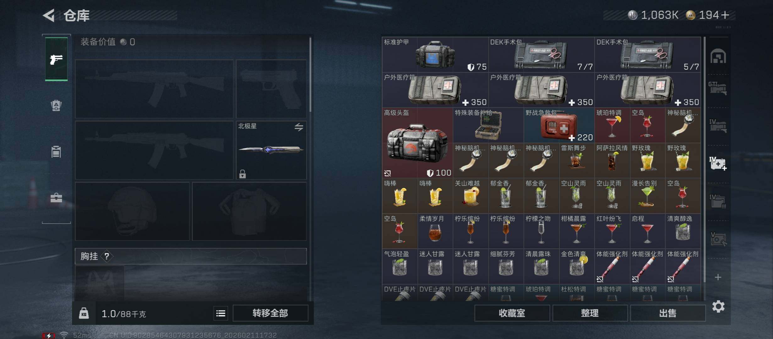 SJZCMW442493三角洲行动账号详情图21