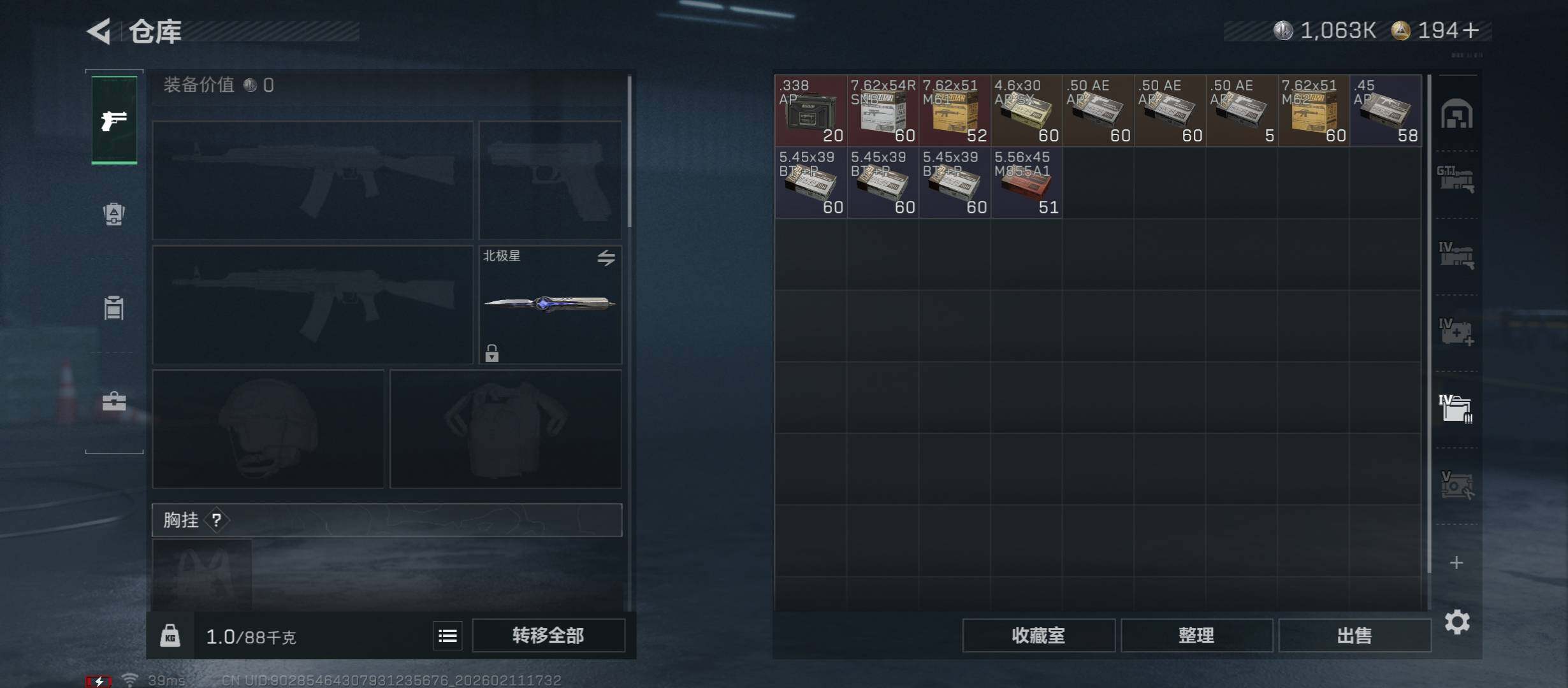 SJZCMW442493三角洲行动账号详情图22