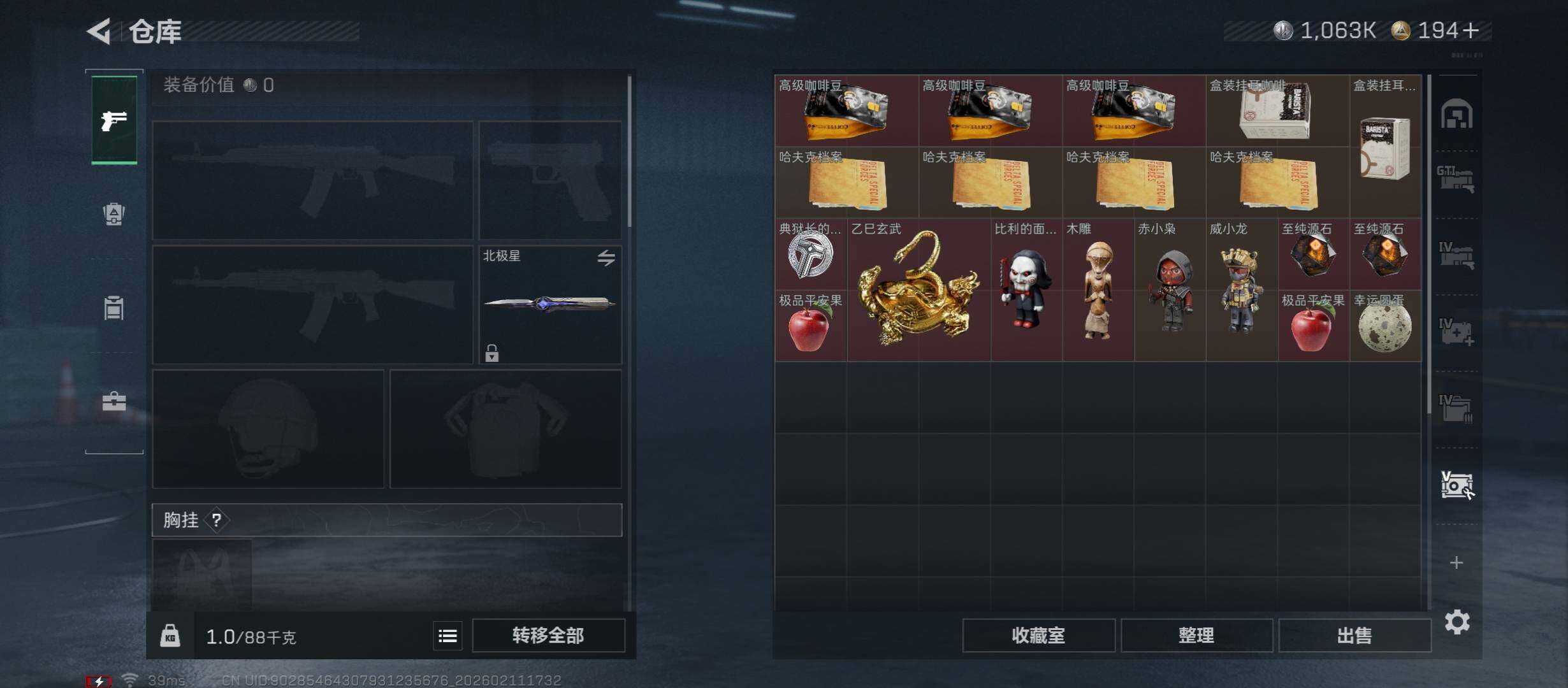 SJZCMW442493三角洲行动账号详情图23