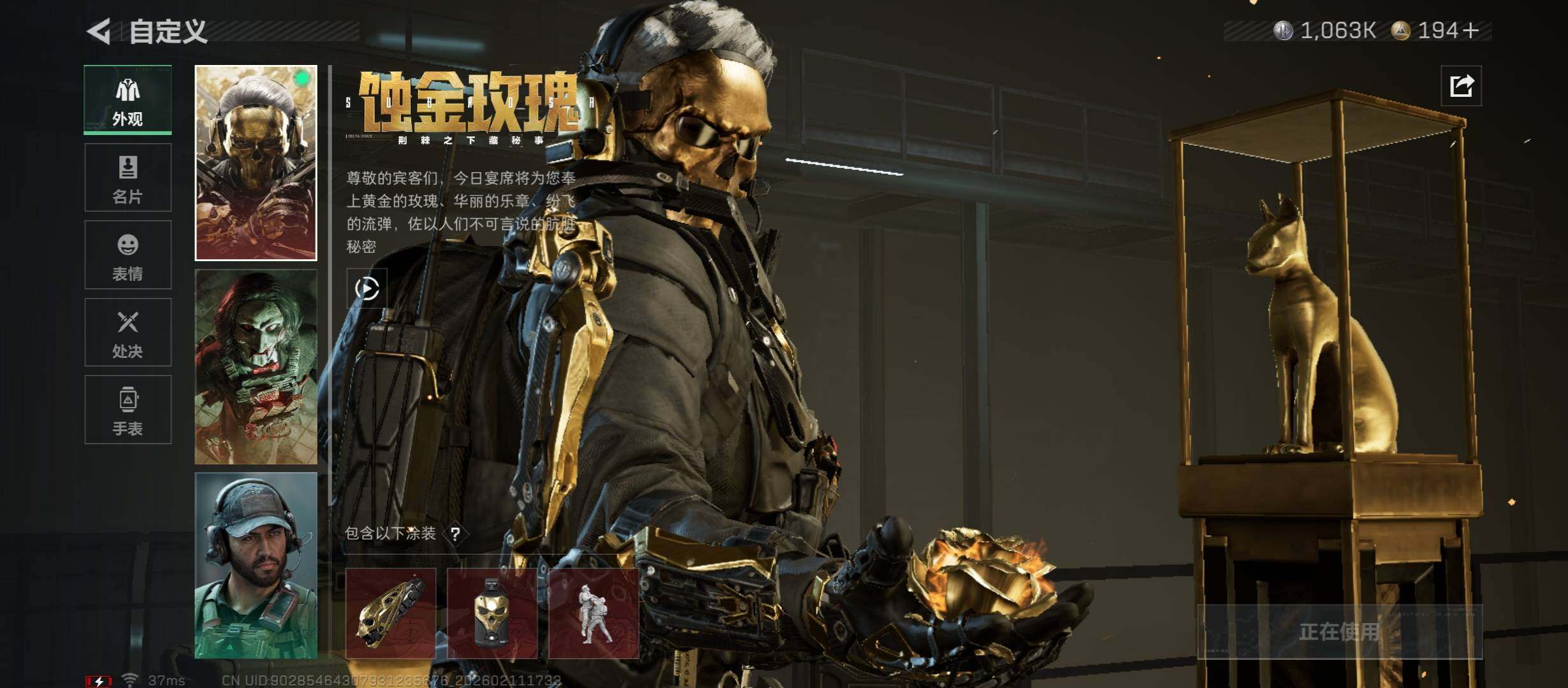 SJZCMW442493三角洲行动账号详情图9