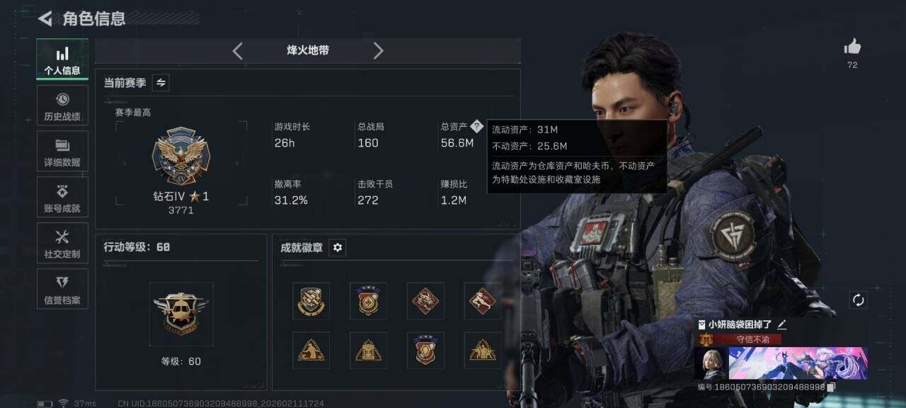 SJZEY441153三角洲行动账号详情图7