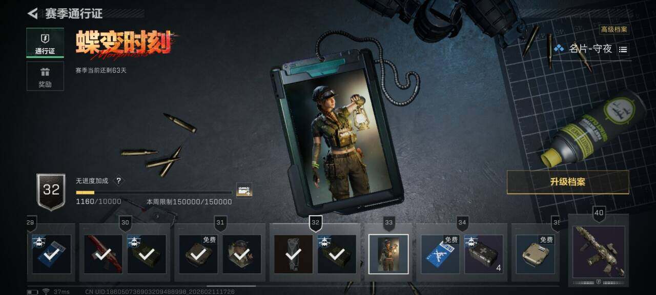 SJZEY441153三角洲行动账号详情图10