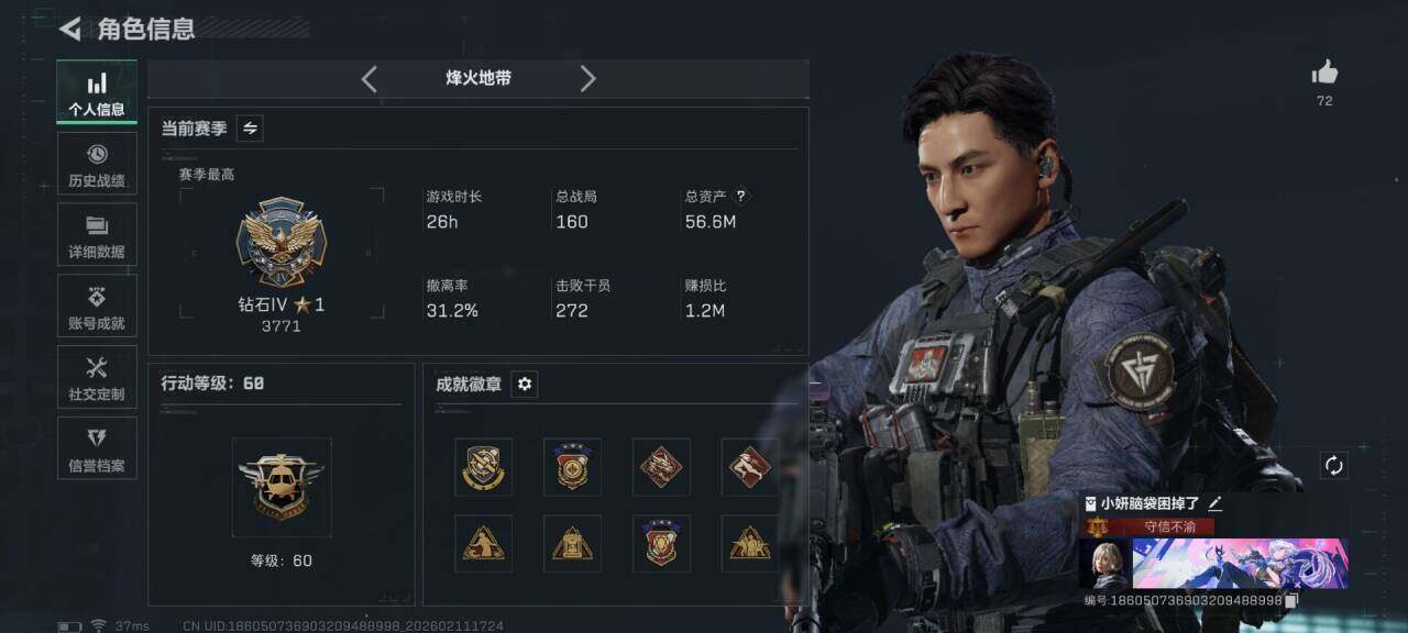 SJZEY441153三角洲行动账号详情图6