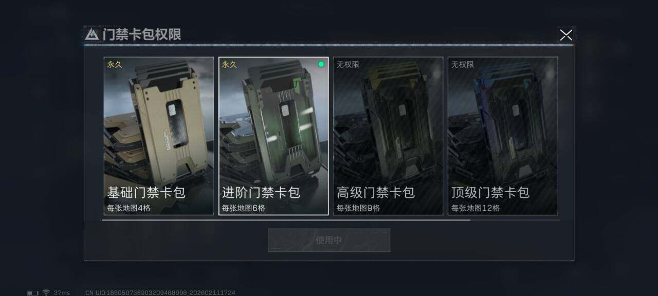 SJZEY441153三角洲行动账号详情图13