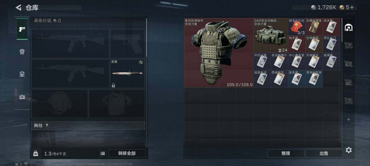 SJZEY441153三角洲行动账号详情图14