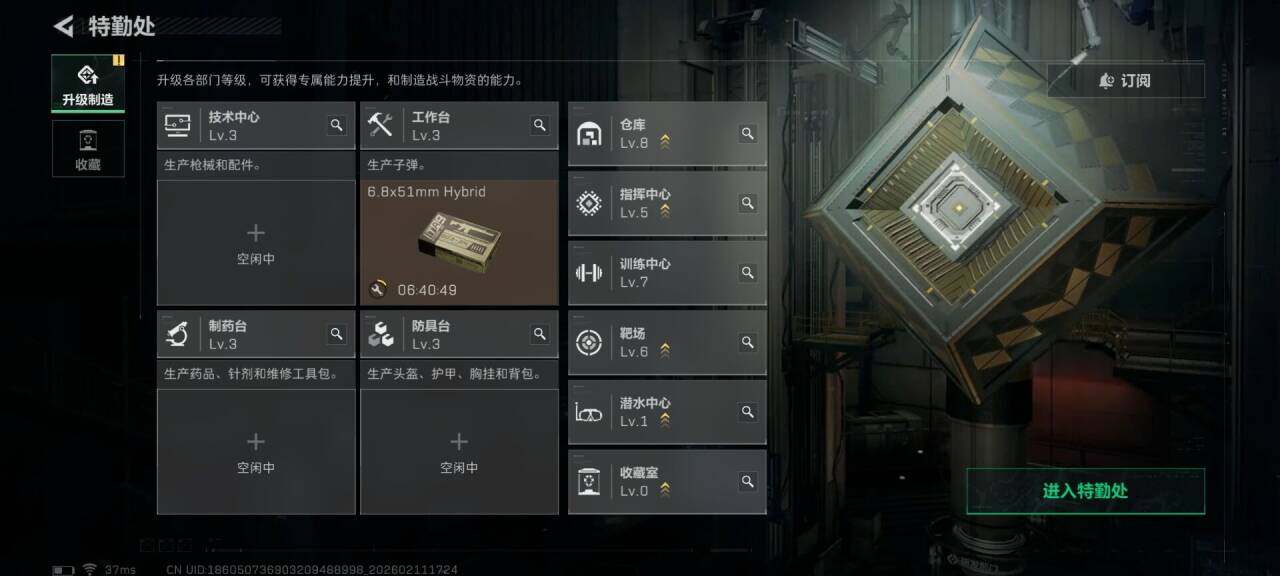 SJZEY441153三角洲行动账号详情图16