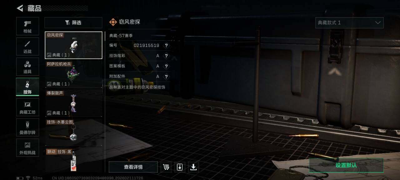 SJZEY441153三角洲行动账号详情图19