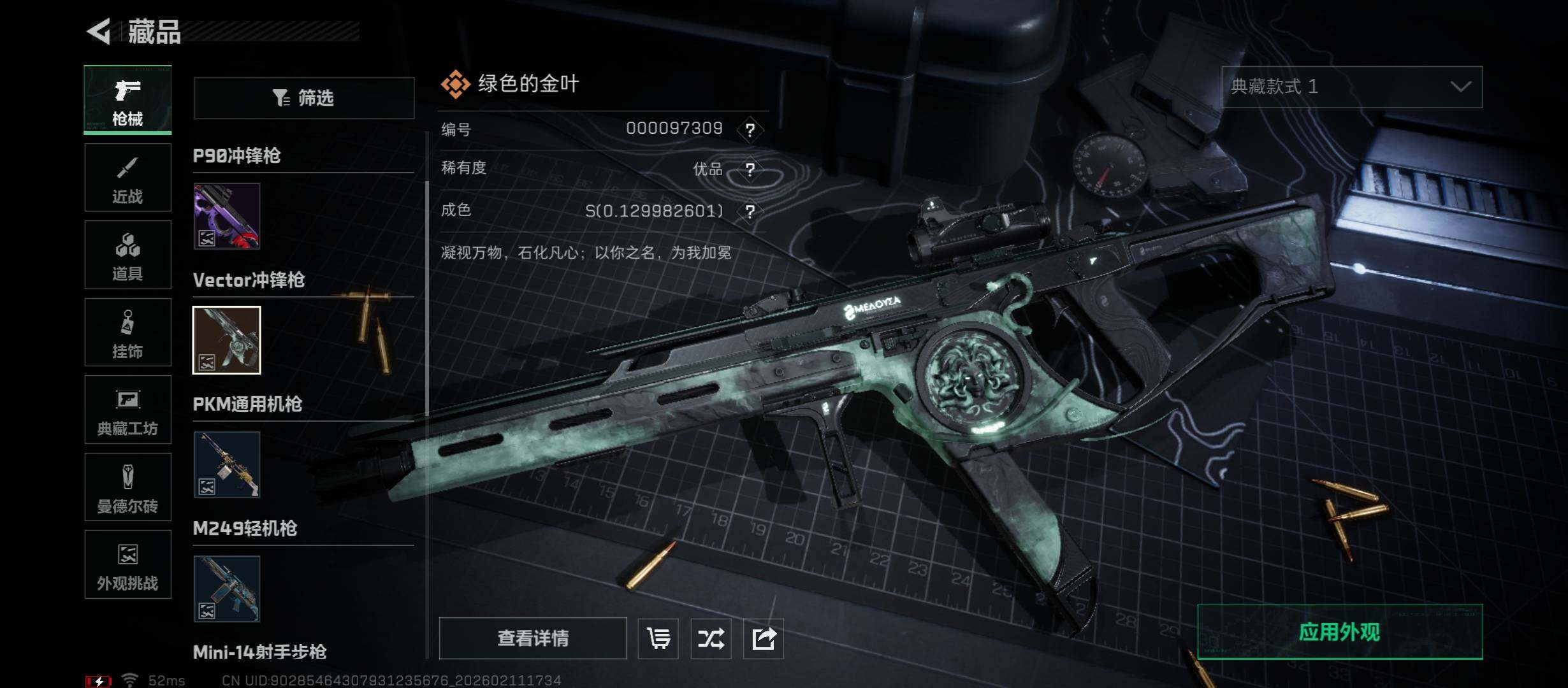 SJZCMW442493三角洲行动账号详情图14