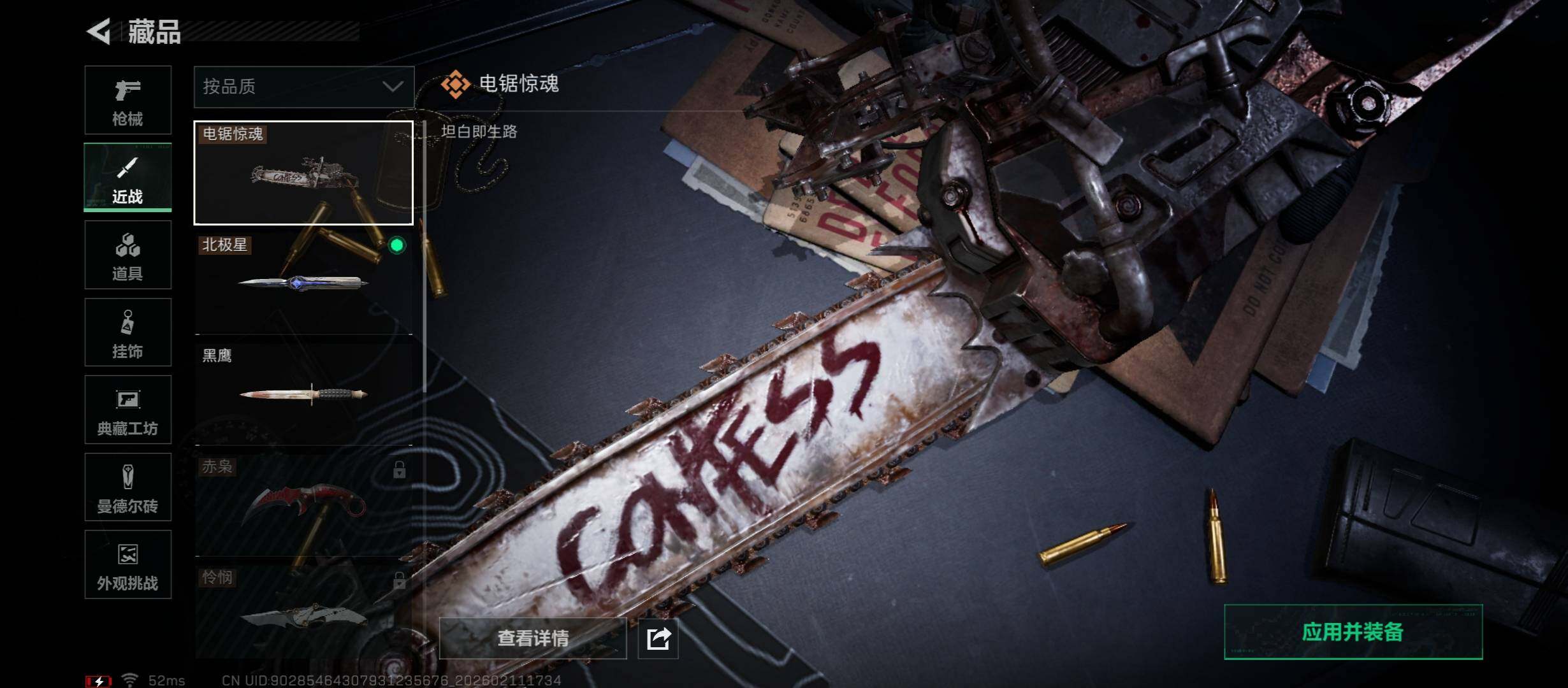 SJZCMW442493三角洲行动账号详情图13