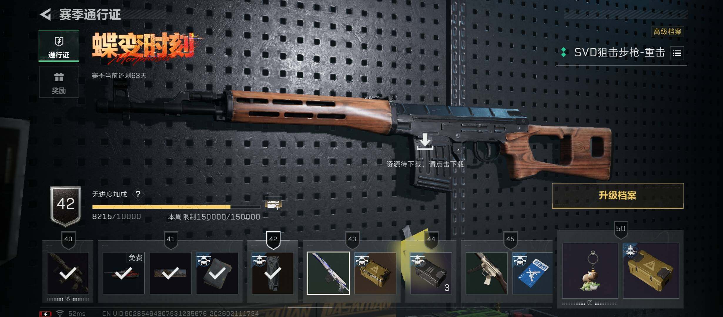 SJZCMW442493三角洲行动账号详情图24