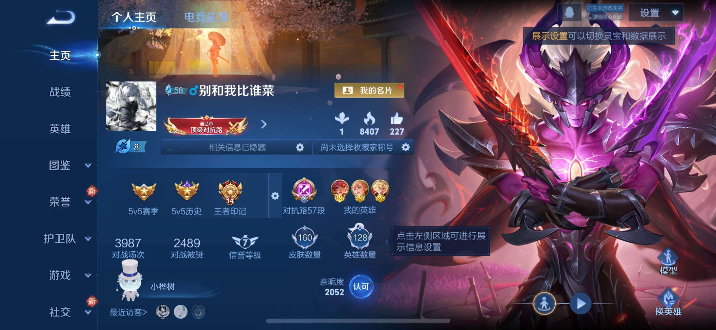 WZCMW4154637王者荣耀账号详情图2