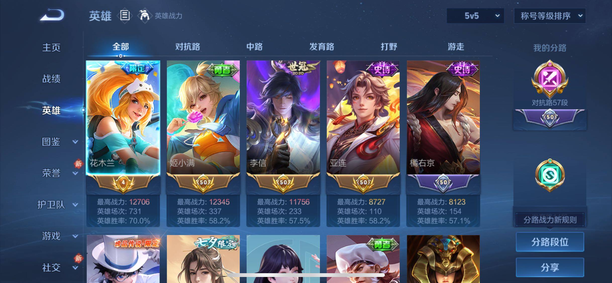 WZCMW4154637王者荣耀账号详情图3