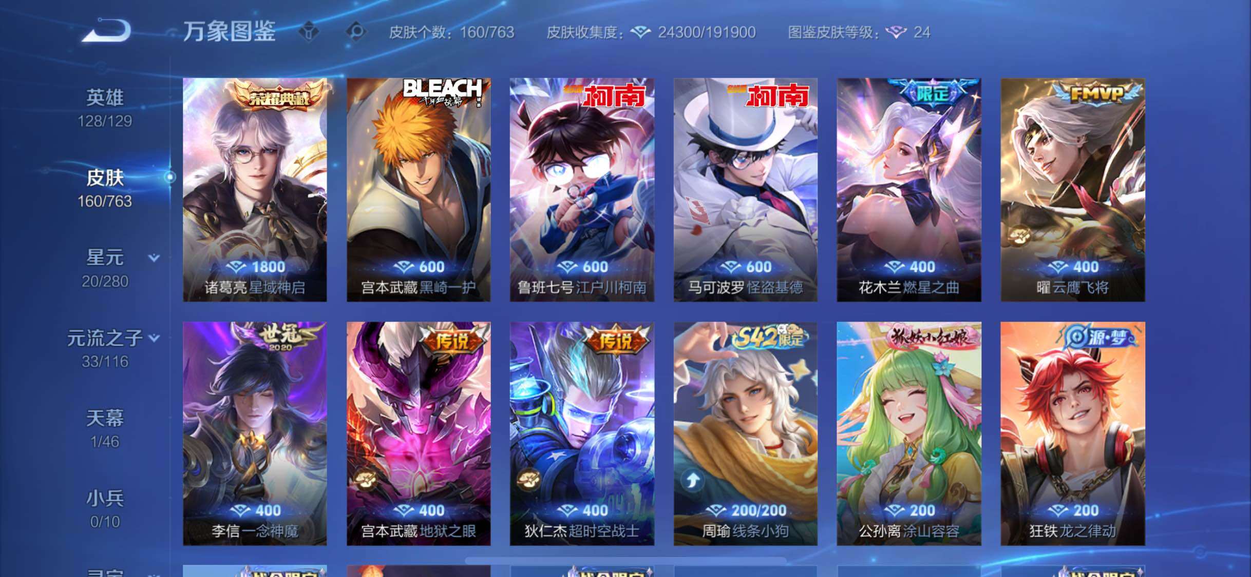 WZCMW4154637王者荣耀账号详情图6