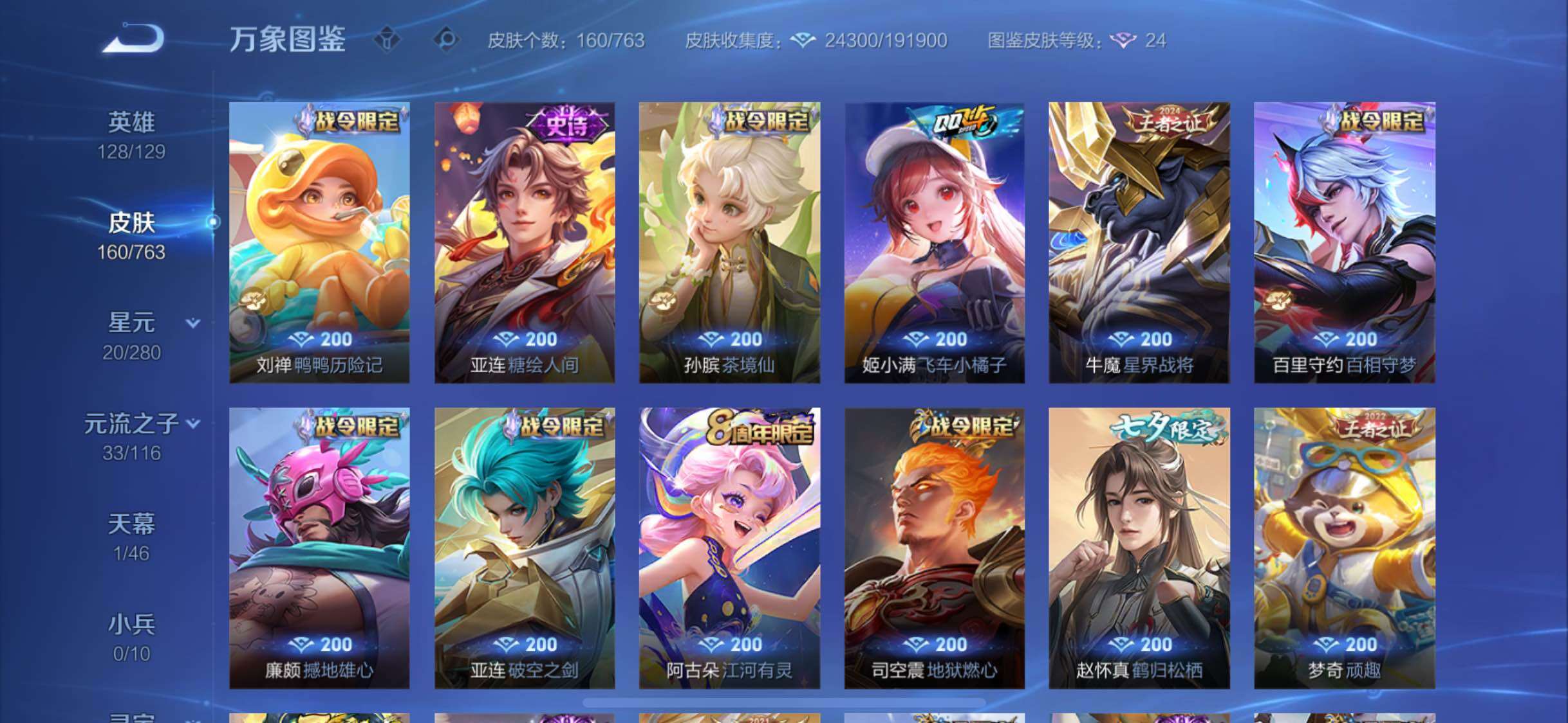 WZCMW4154637王者荣耀账号详情图7