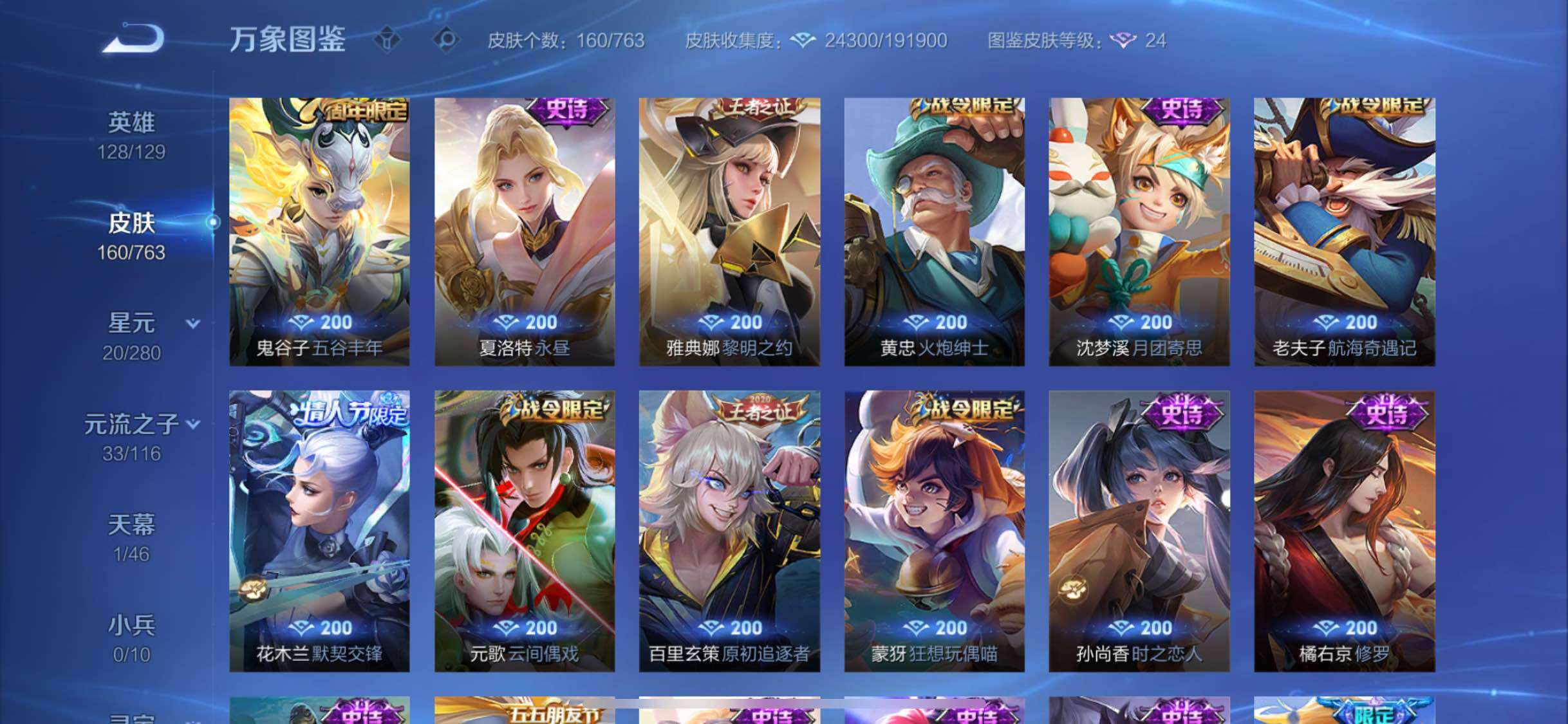 WZCMW4154637王者荣耀账号详情图8