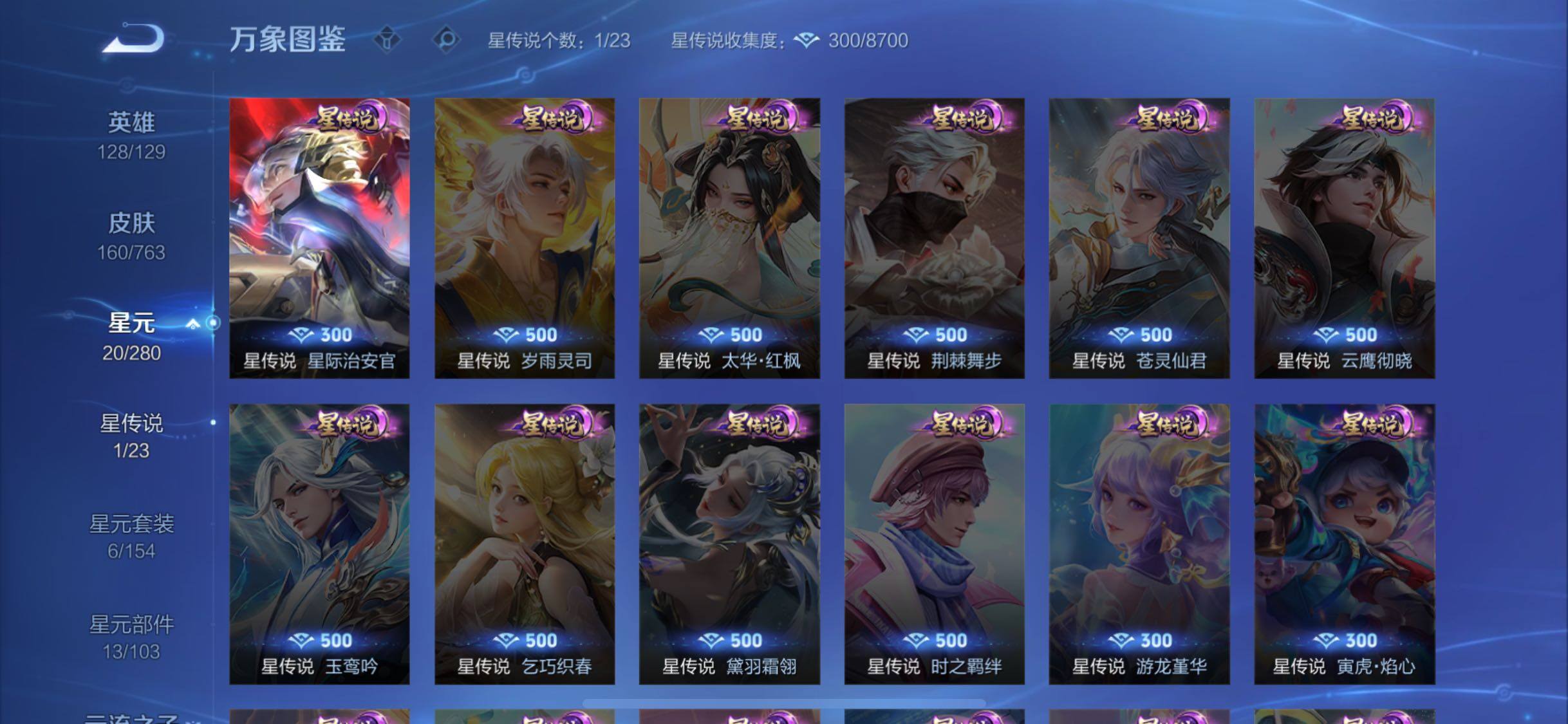 WZCMW4154637王者荣耀账号详情图9