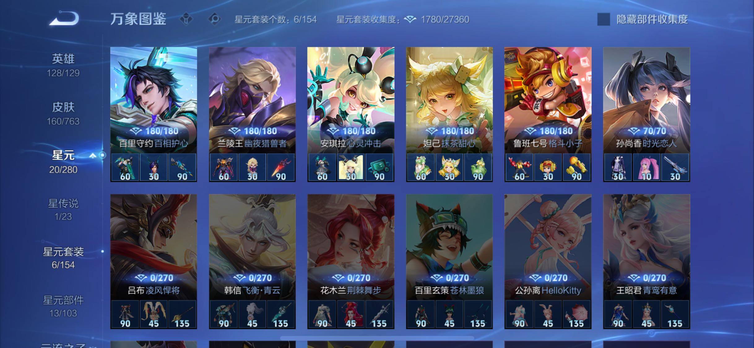 WZCMW4154637王者荣耀账号详情图10