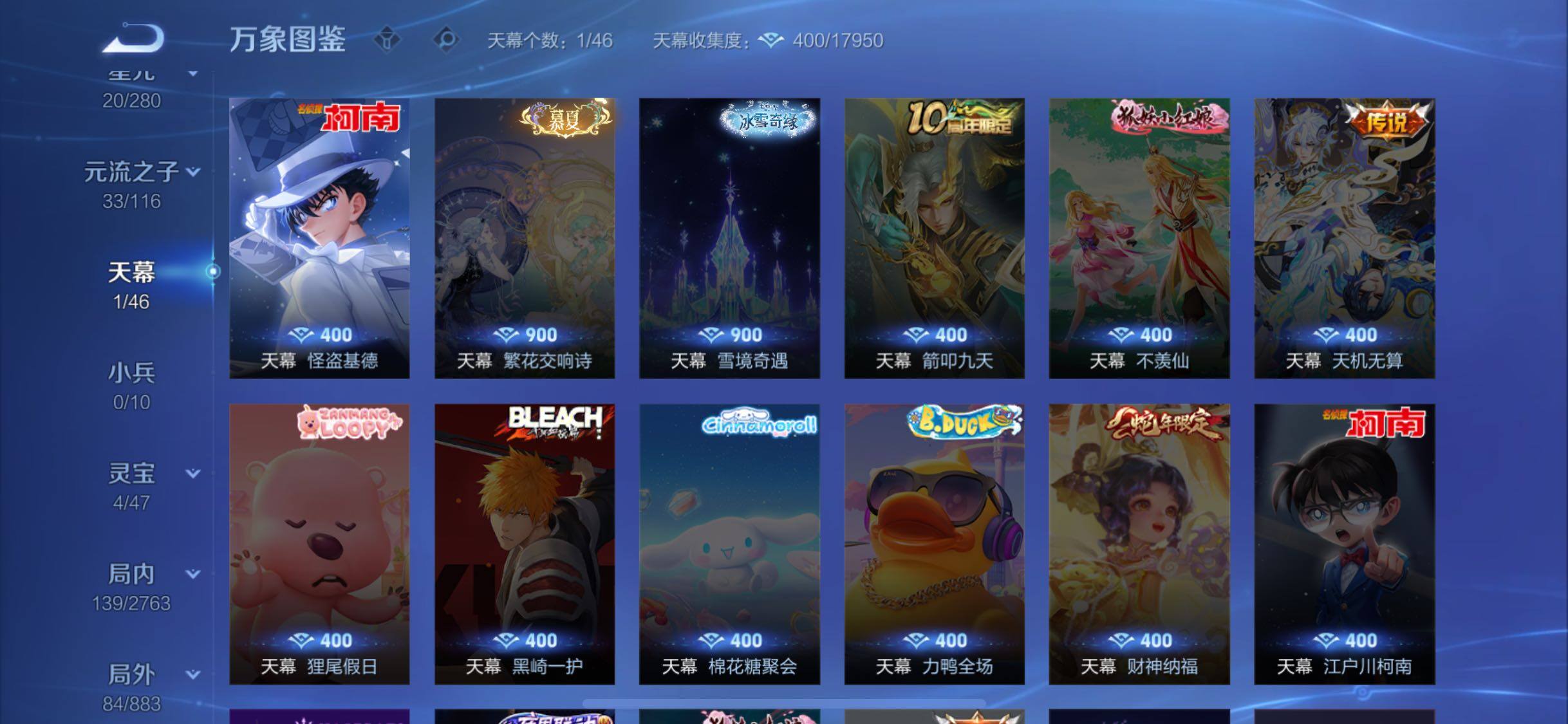 WZCMW4154637王者荣耀账号详情图12