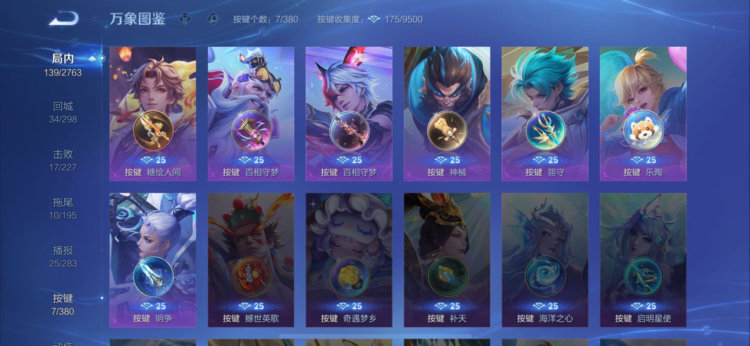 WZCMW4154637王者荣耀账号详情图13