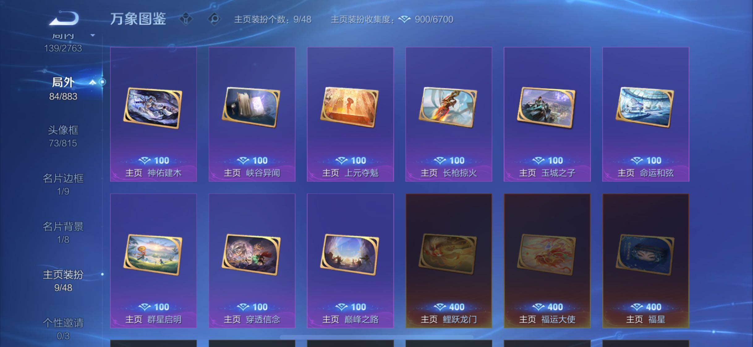 WZCMW4154637王者荣耀账号详情图15