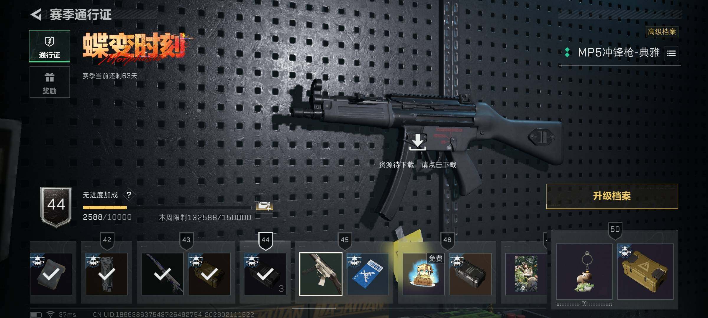 SJZQM441536三角洲行动账号详情图18