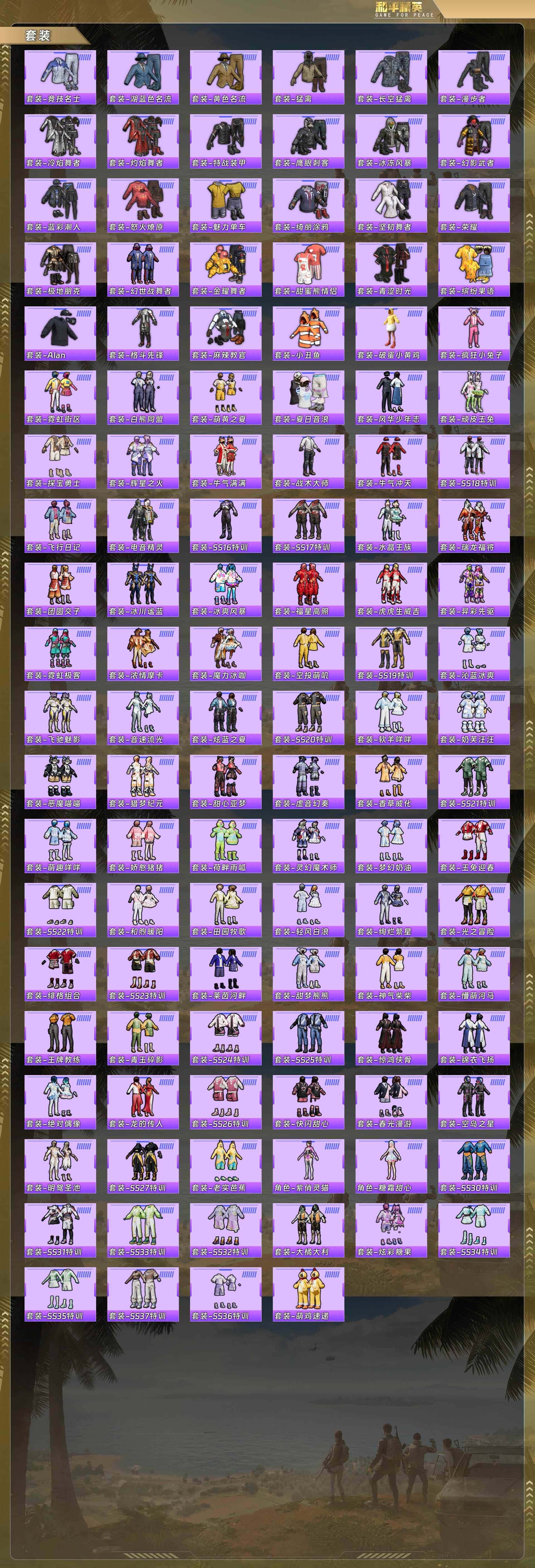 HPCMW493731和平精英账号详情图5