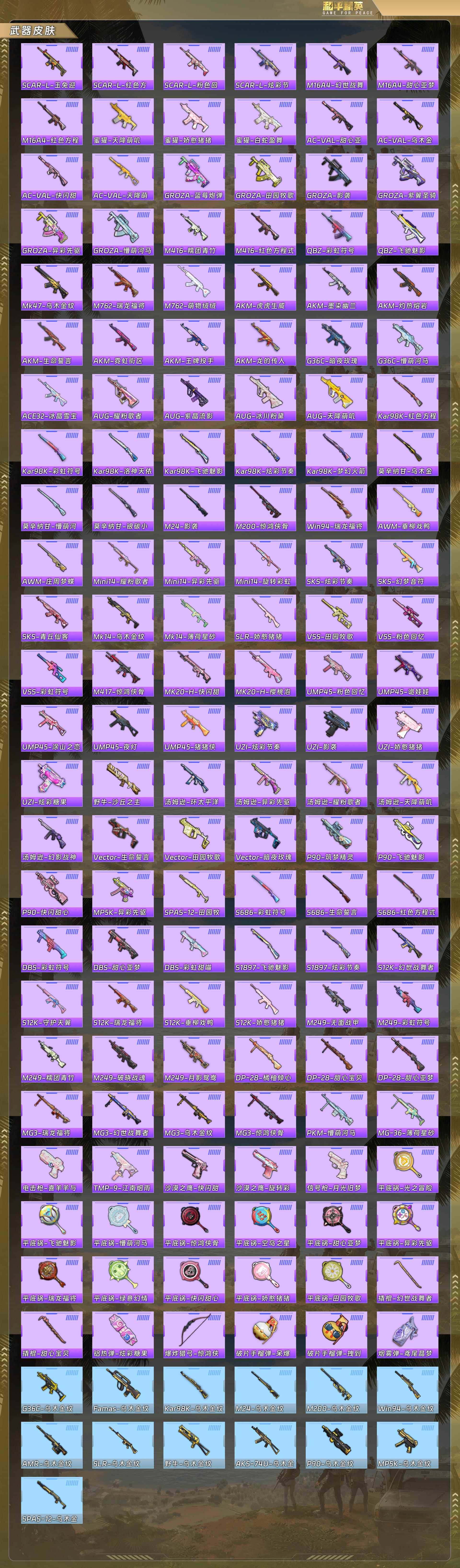 HPCMW493731和平精英账号详情图6