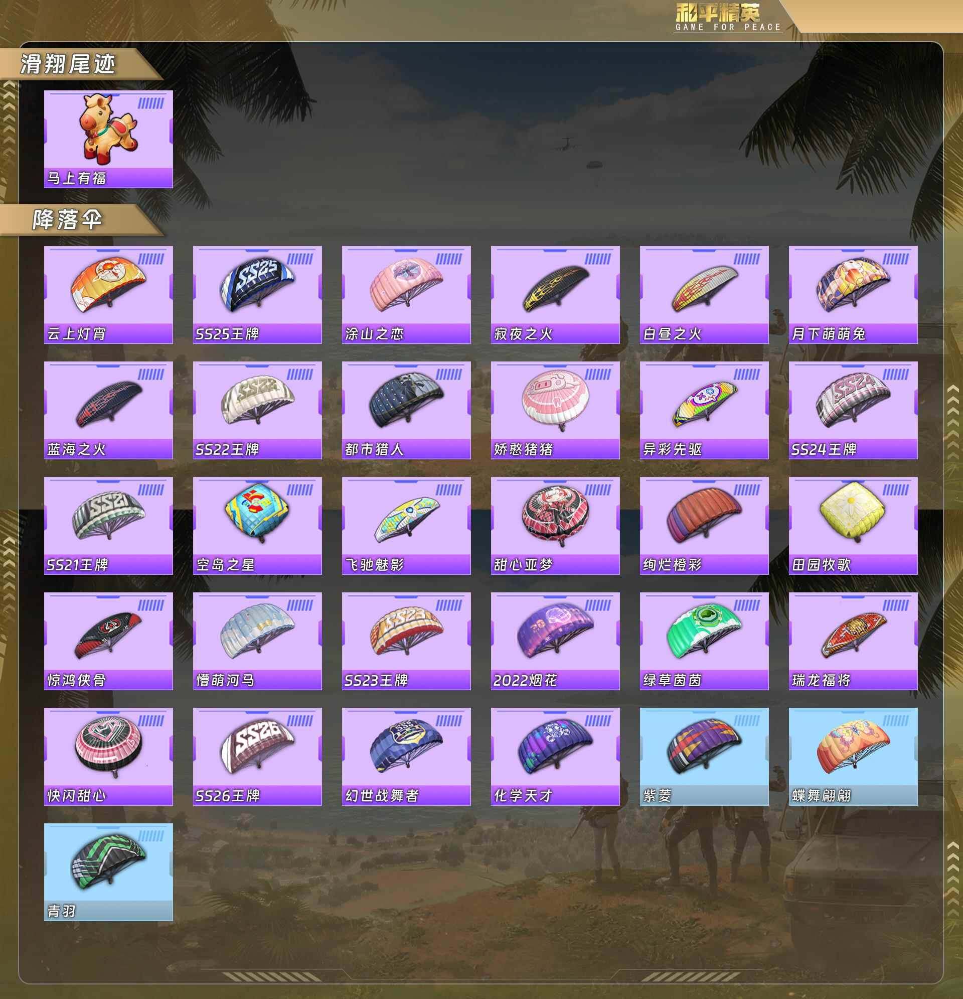 HPCMW493731和平精英账号详情图7