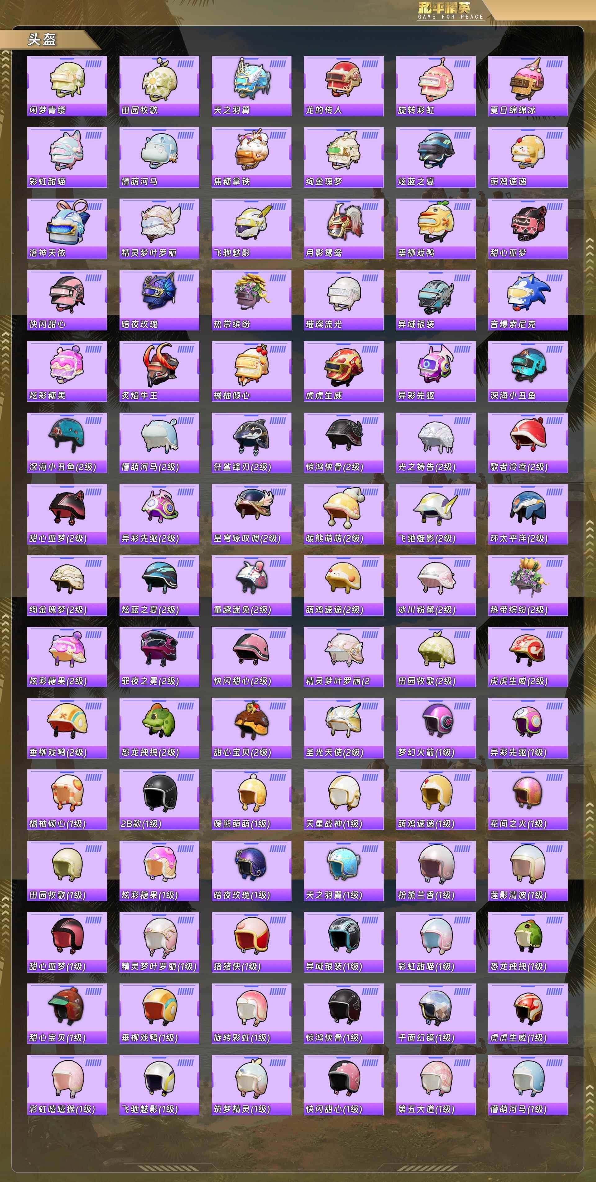 HPCMW493731和平精英账号详情图8