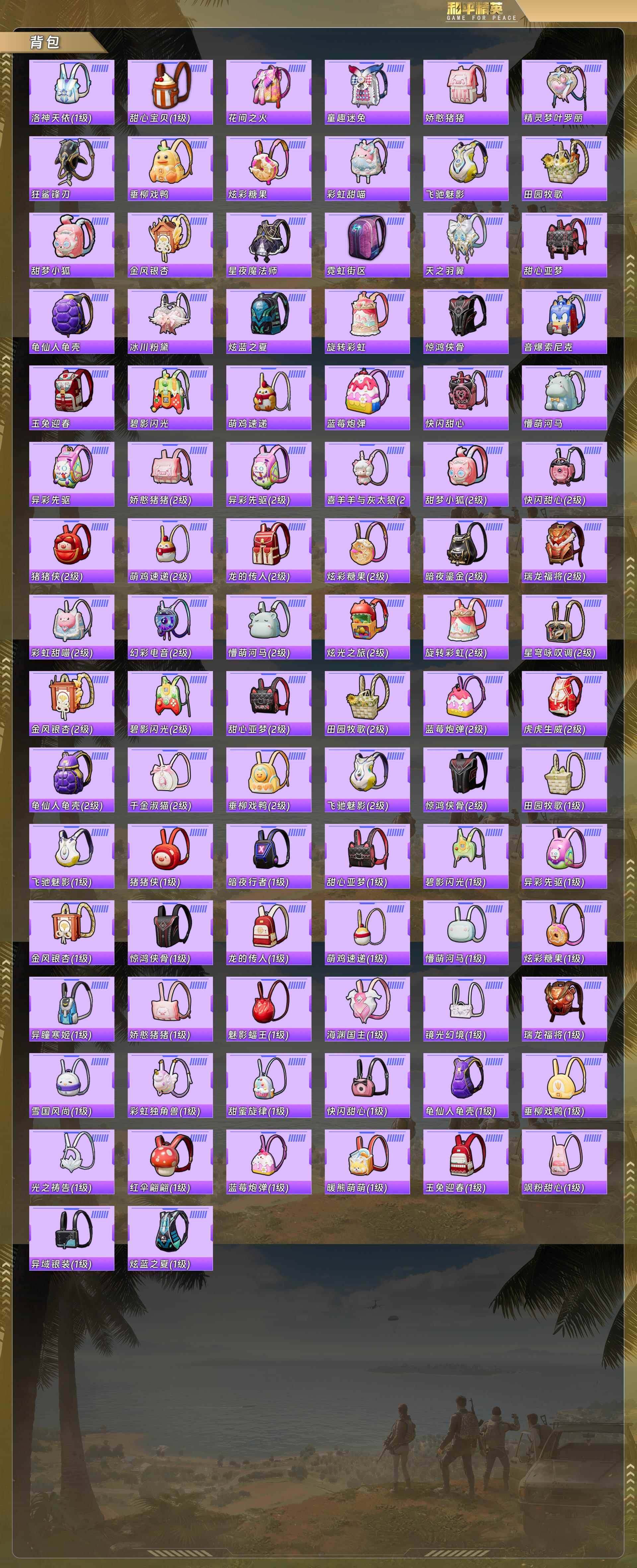 HPCMW493731和平精英账号详情图9