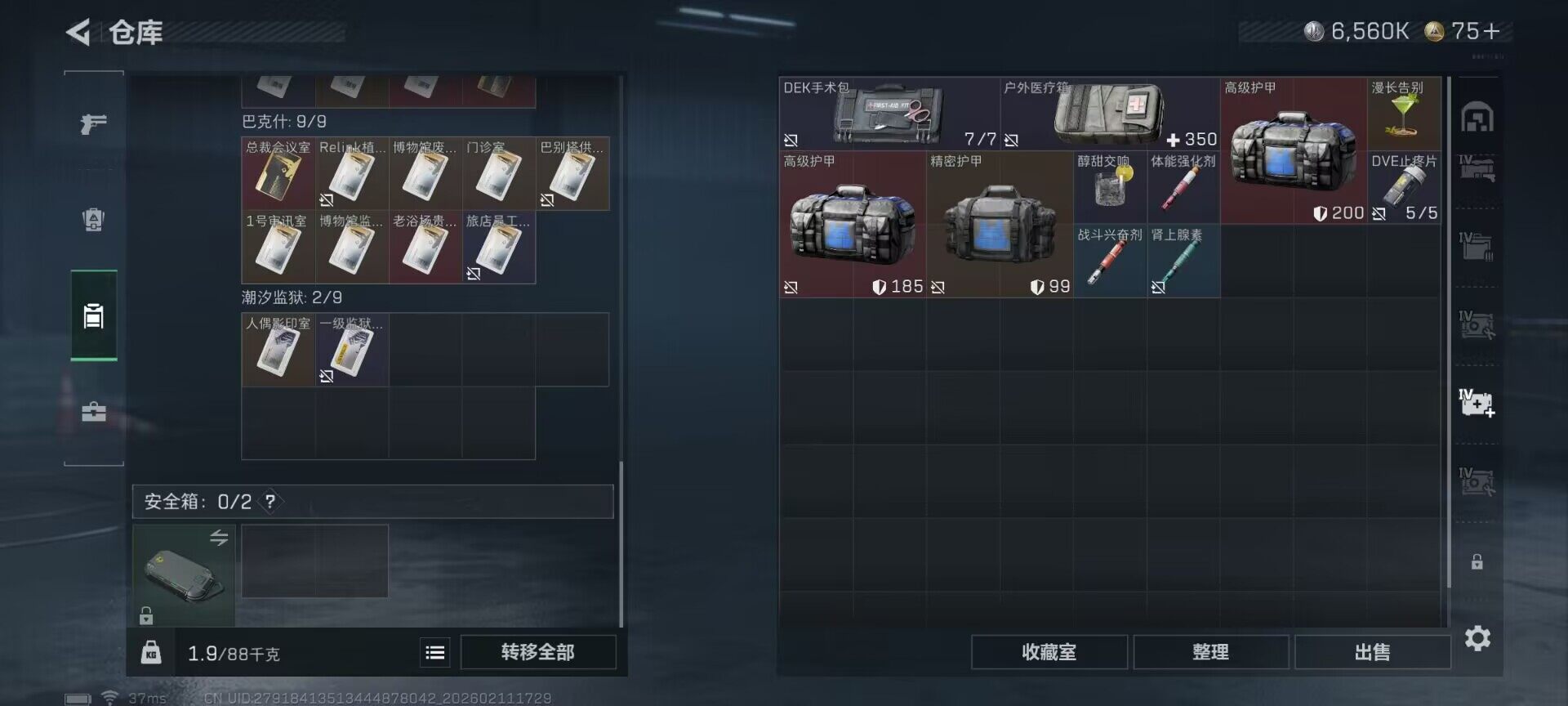 SJZQM441462三角洲行动账号详情图17