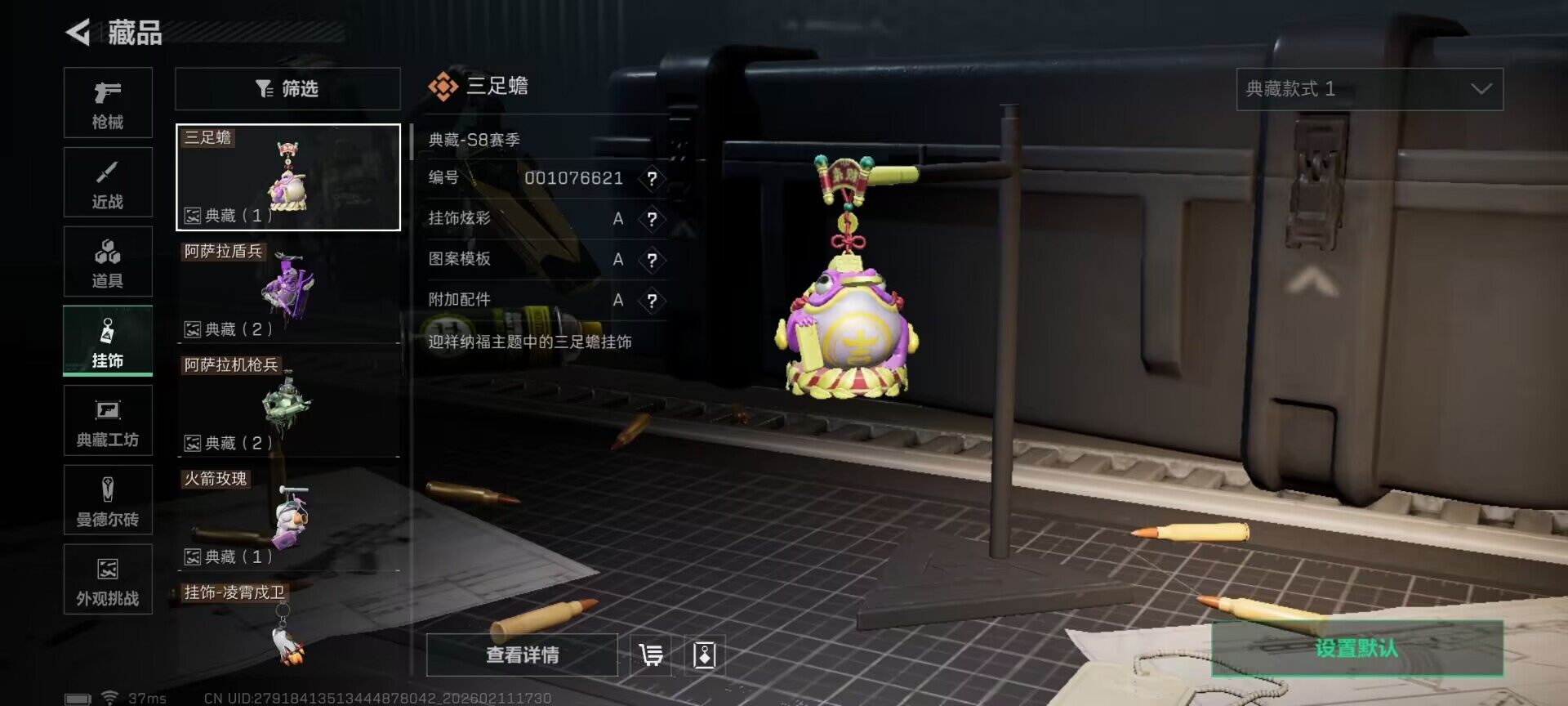 SJZQM441462三角洲行动账号详情图21