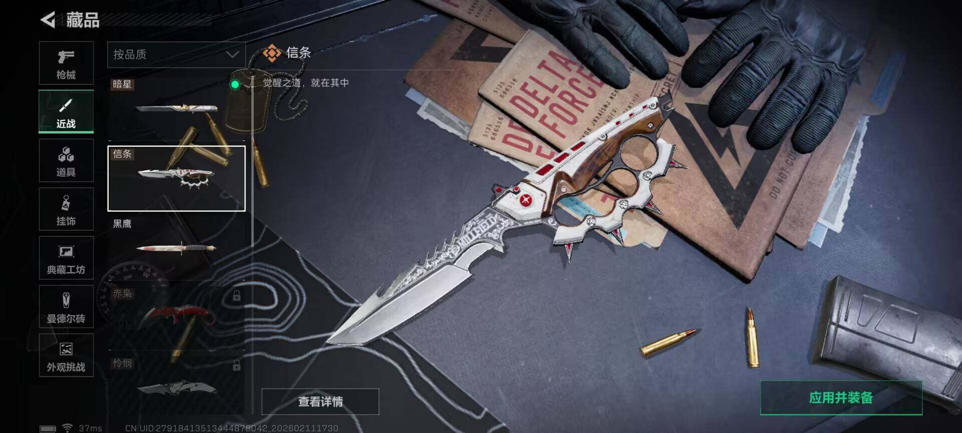 SJZQM441462三角洲行动账号详情图7