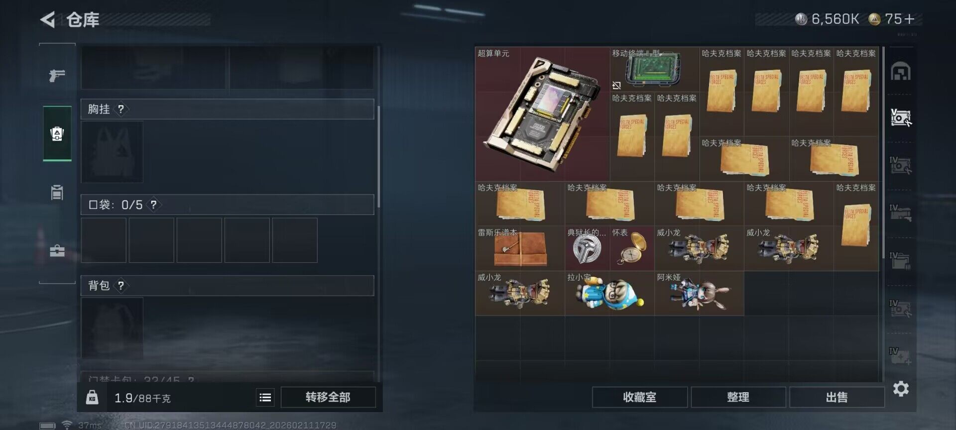 SJZQM441462三角洲行动账号详情图16