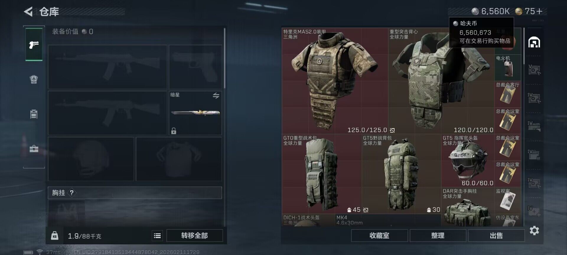 SJZQM441462三角洲行动账号详情图15