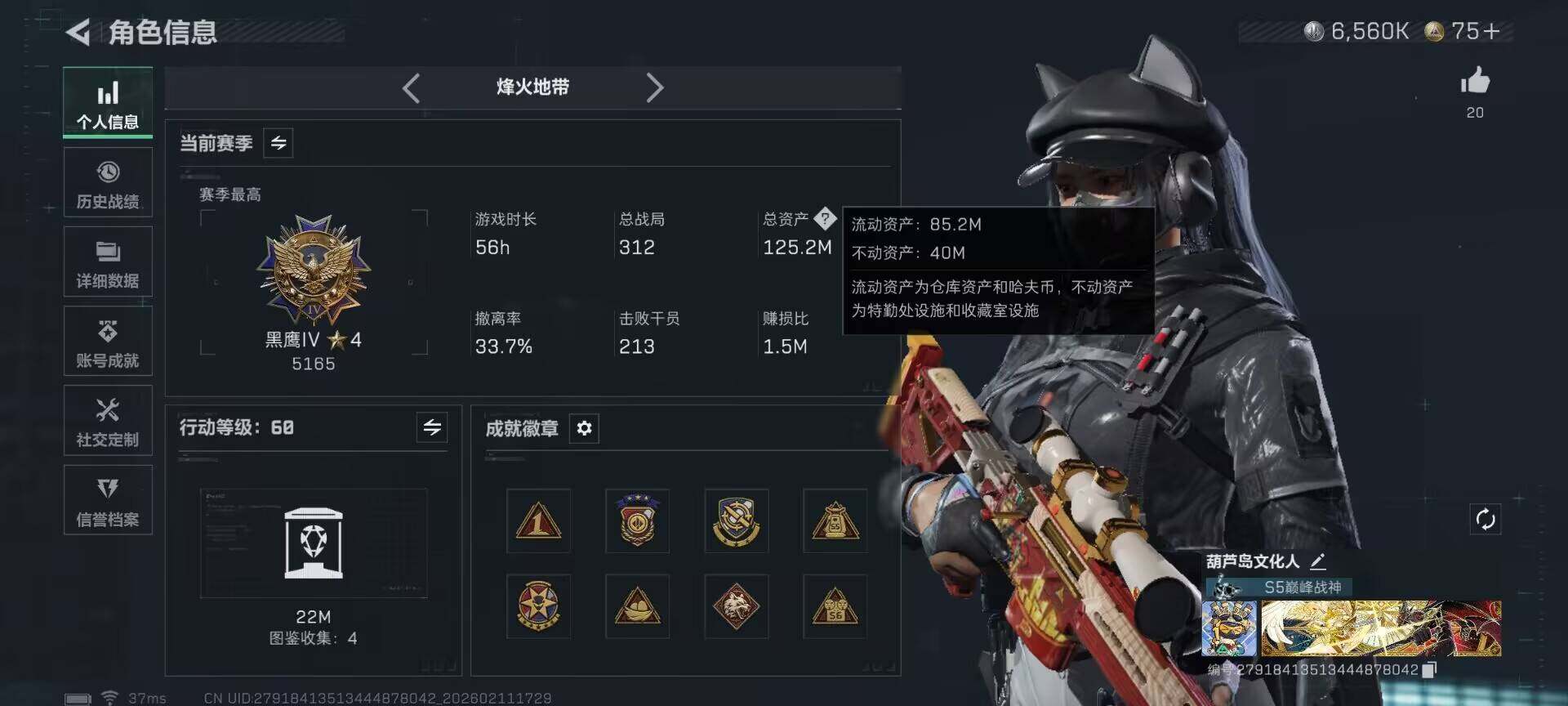 SJZQM441462三角洲行动账号详情图6